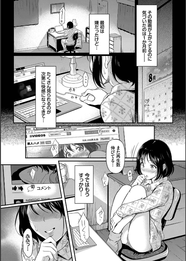 女はイッても終わらない 【FANZA限定】【デジタル特装版】_4枚目の画像